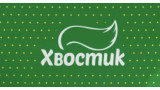 Хвостик
