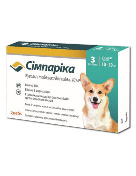 Simparica таблетки від бліх та кліщів для собак вагою від 10 до 20 кг