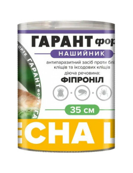 Гарант Форте нашийникі від бліх та кліщів для котів та собак 35см, 10 шт