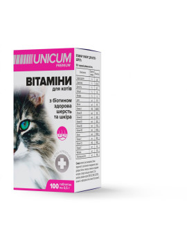 Unicum PREMIUM вітаміни для котів здорова шерсть та шкіра 50г. 100табл.