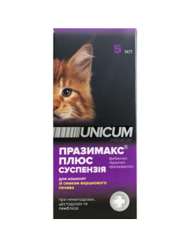 Unicum суспензія Празімакс плюс для кошенят 5мл
