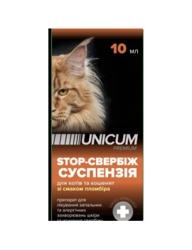 Unicum STOP-свербіж суспензія зі смаком пломбіру для котів та кошенят 10мл