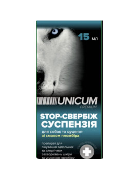 Unicum STOP-свербіж суспензія зі смаком пломбіру для собак та цуценят 15мл