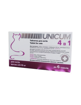 Unicum 4 в 1 таблетка протипаразитарна для котів від 2,5 до 10 кг
