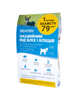 Sentry Flea & Tick Collar Small нашийник від бліх та кліщів для собак малих порід 36 см